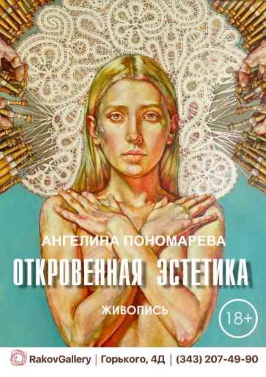 News, art gallery, art news, artists, Rakov Gallery