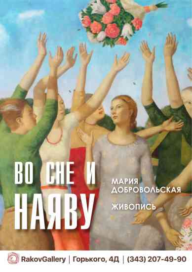 News, art gallery, art news, artists, Rakov Gallery