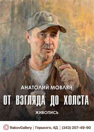 News, art gallery, art news, artists, Rakov Gallery