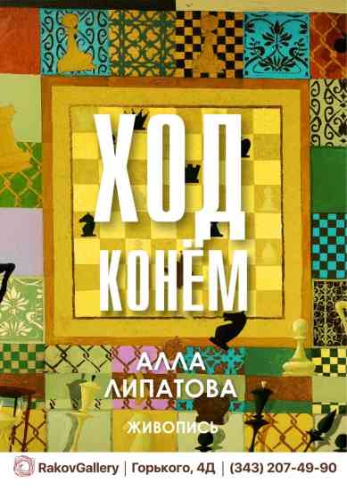 News, art gallery, art news, artists, Rakov Gallery